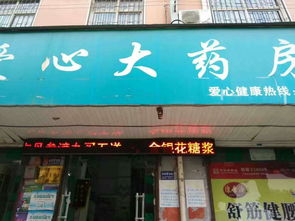 小爱心，大健康 伊川爱心大药房邀你免费去旅游