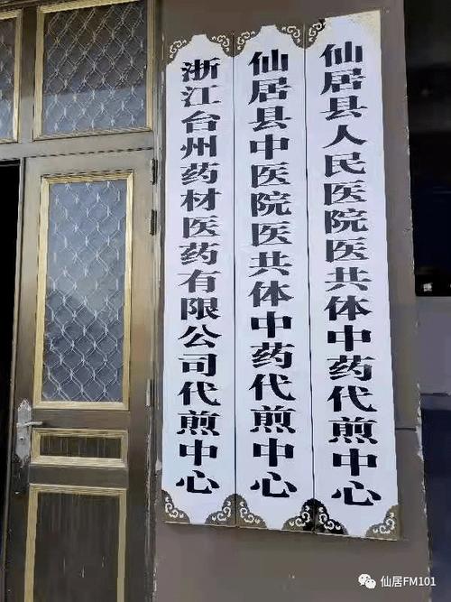 构建中药代煎追溯体系 让监管体系更完善中药饮片代煎服务